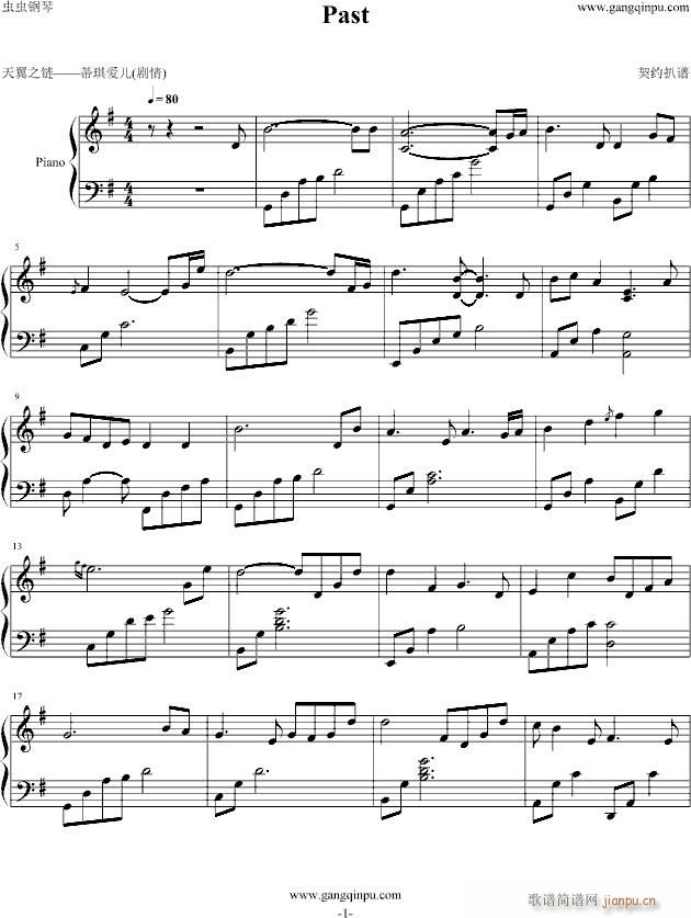 天翼之链——Past(钢琴谱)1