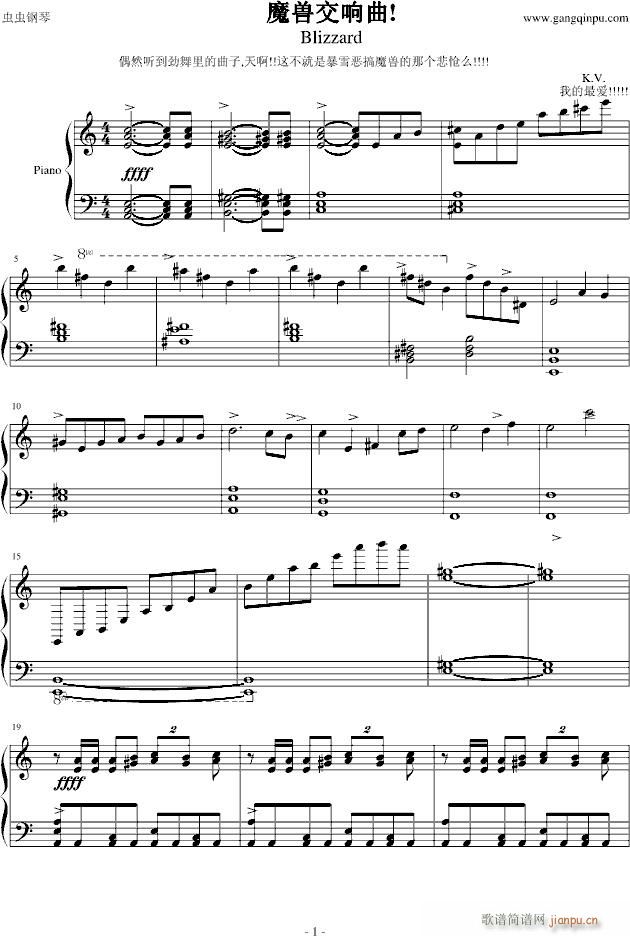 暴雪恶搞魔兽悲怆(钢琴谱)1