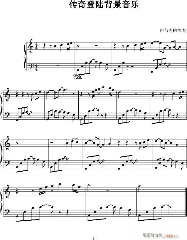 传奇登陆音乐(钢琴谱)1
