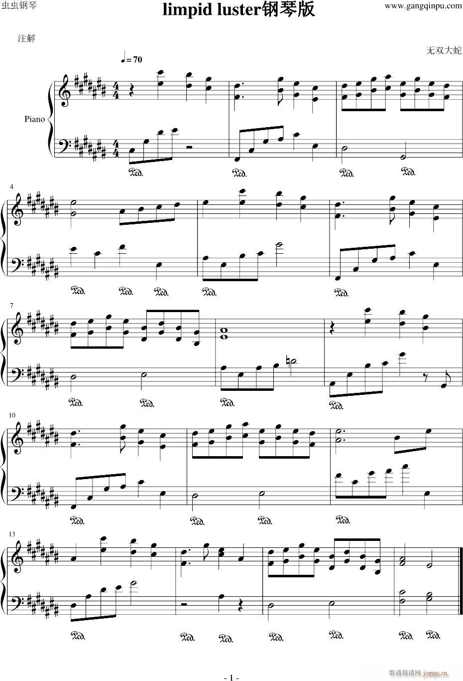 无双大蛇limpid(钢琴谱)1