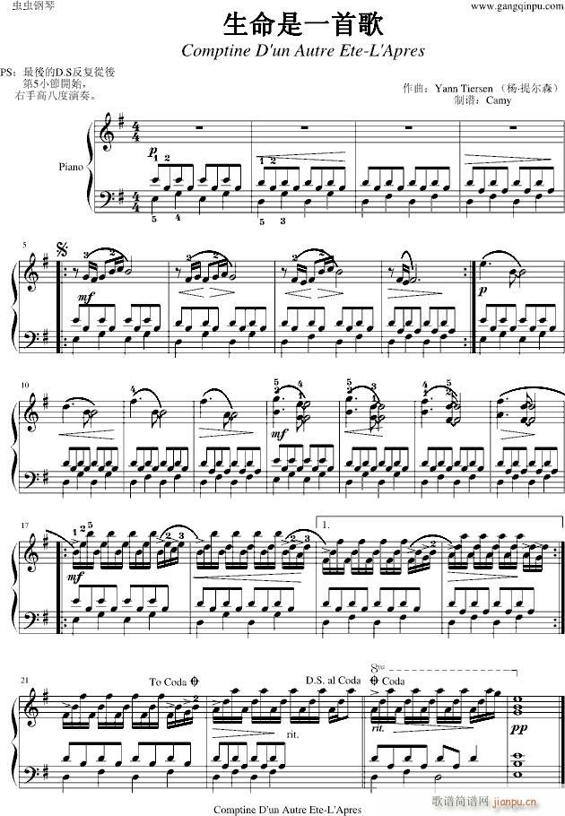 生命是一首歌(钢琴谱)1