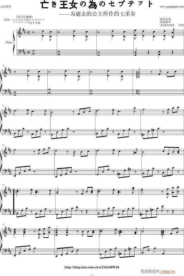 此谱已作废(钢琴谱)1