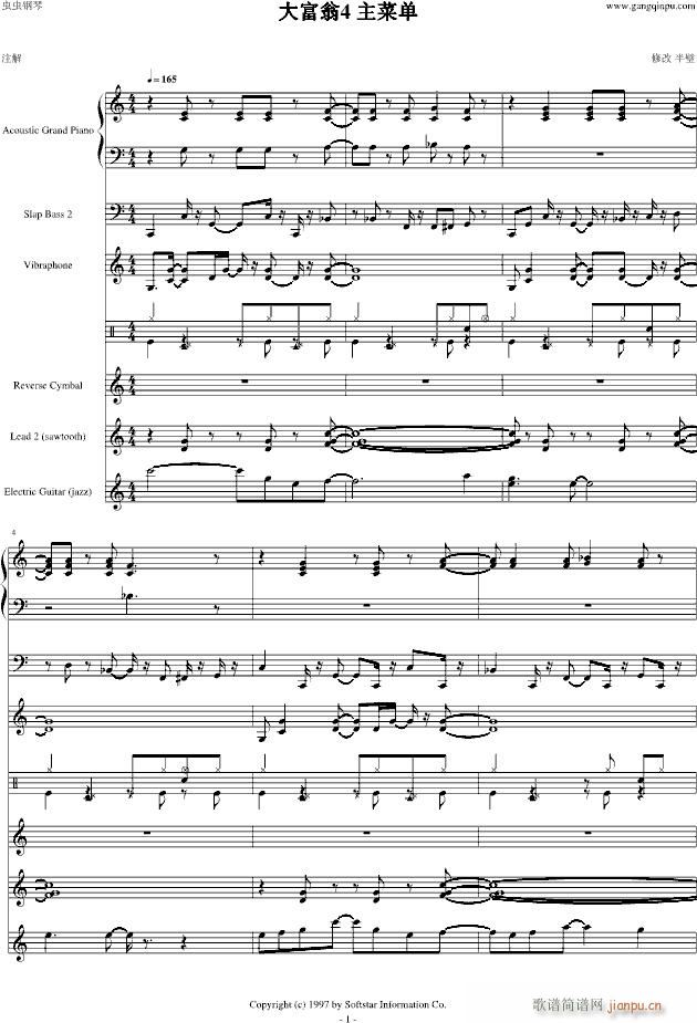大富翁4(钢琴谱)1