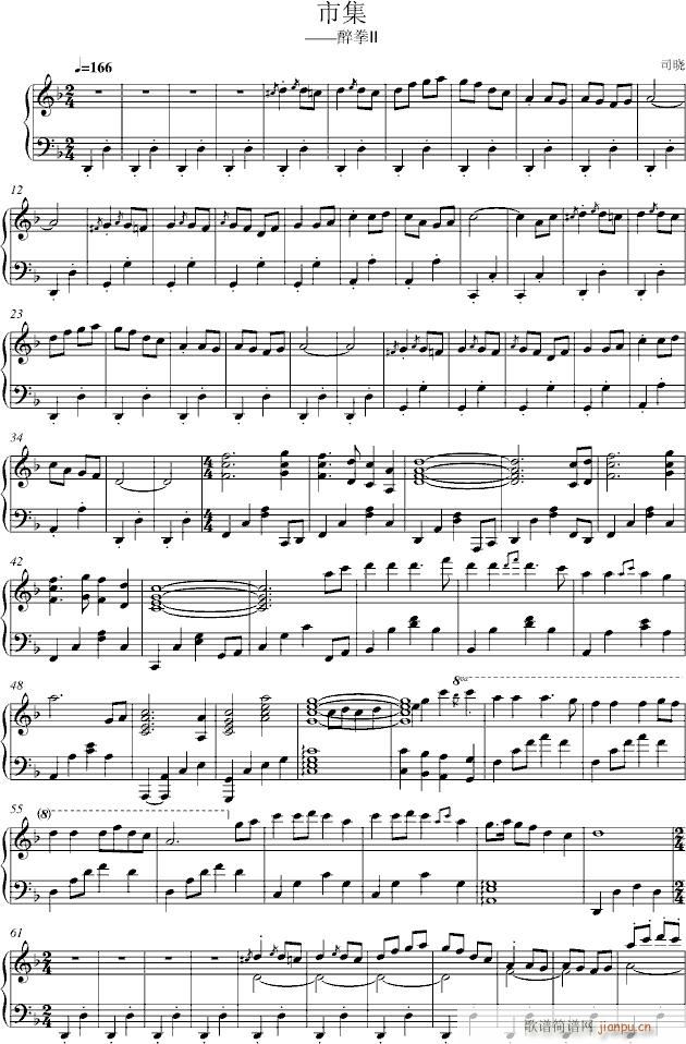 醉拳II(钢琴谱)1