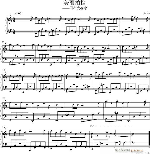 国产凌凌漆(钢琴谱)1
