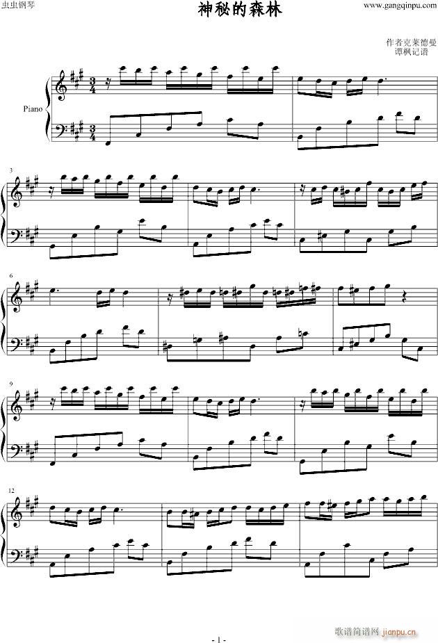 La Forte Enchantee(钢琴谱)1