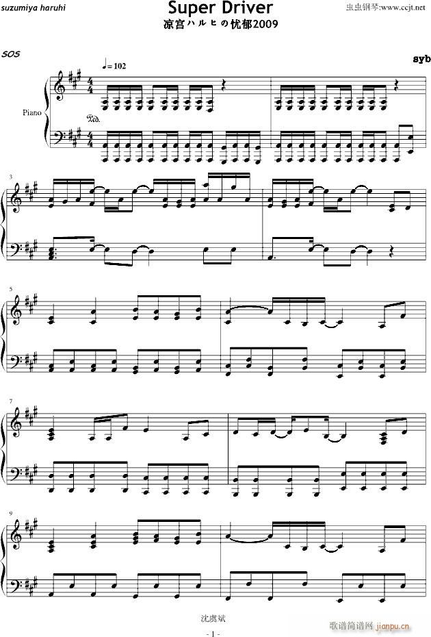 凉宫春日super(钢琴谱)1