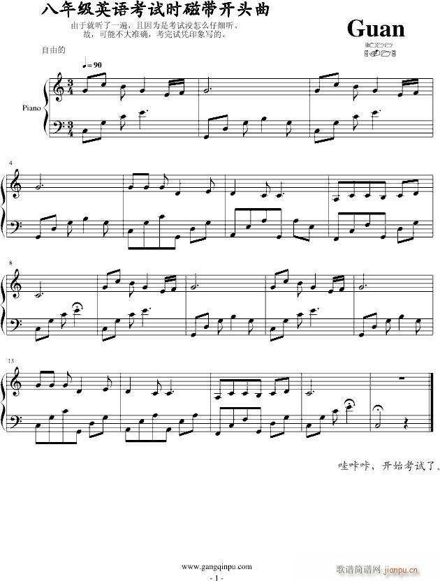 八年级英语考试磁带开头曲(钢琴谱)1