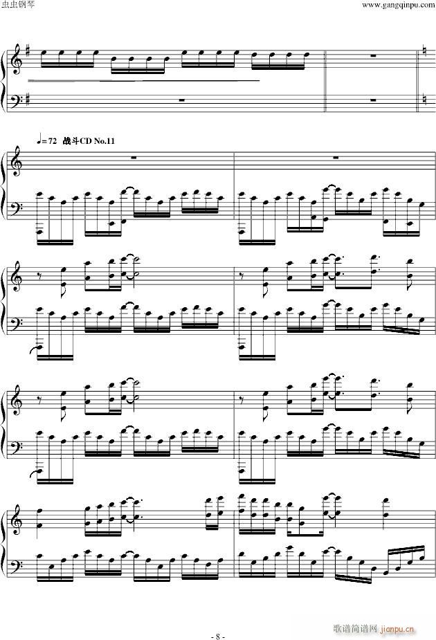 幻世录(钢琴谱)8