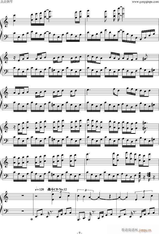 幻世录(钢琴谱)9