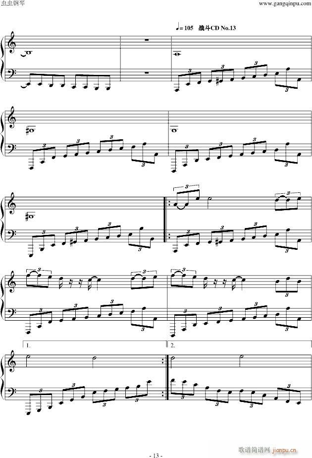 幻世录(钢琴谱)13