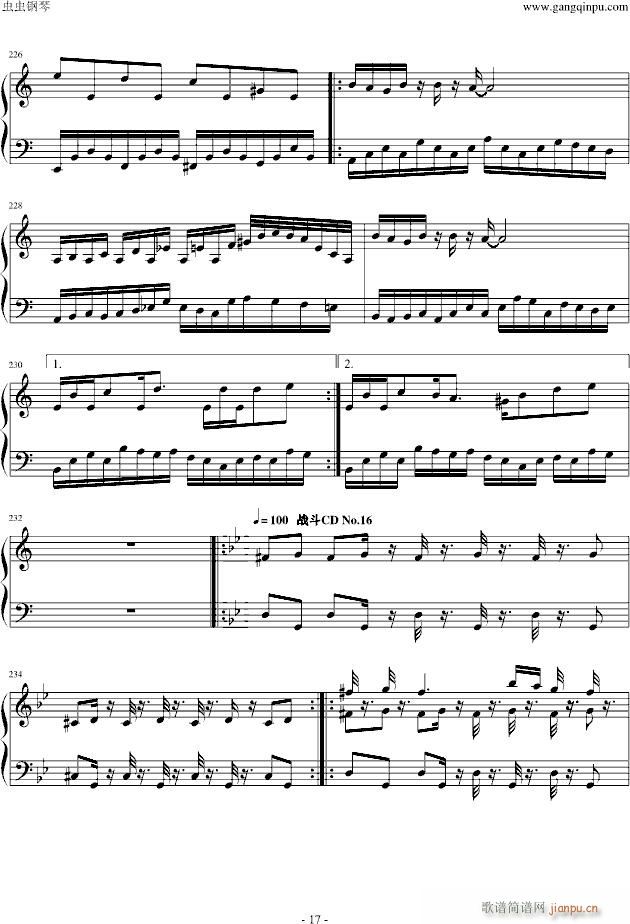 幻世录(钢琴谱)17