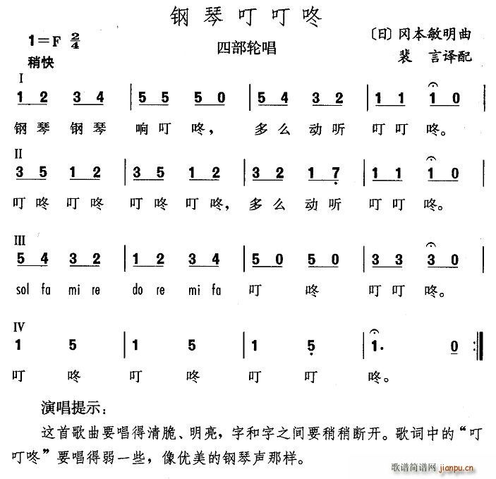 钢琴叮叮咚(钢琴谱)1