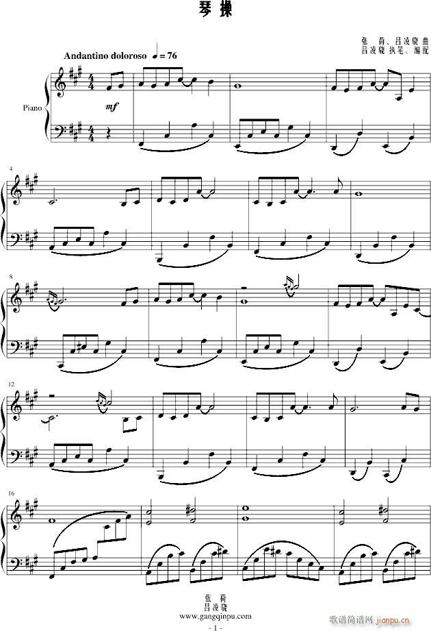 琴操(钢琴谱)1