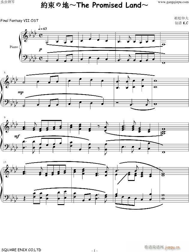 約束の地～The(钢琴谱)1