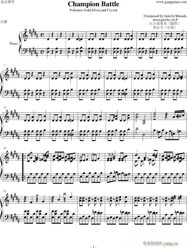 口袋怪兽Champion(钢琴谱)1