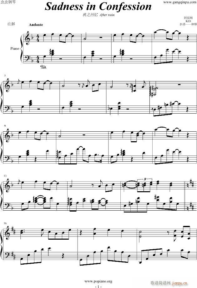 秋之回忆雨后Sadness(钢琴谱)1
