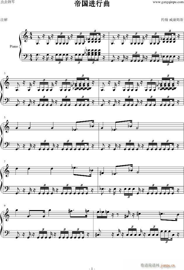 帝国进行曲(钢琴谱)1