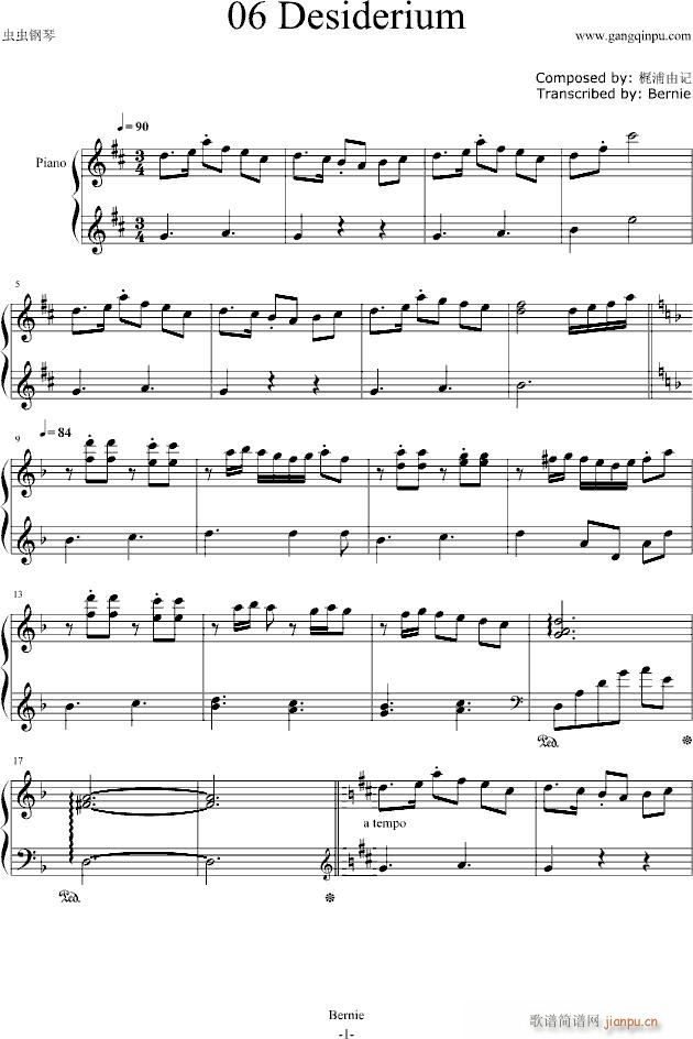 Desiderium(钢琴谱)1