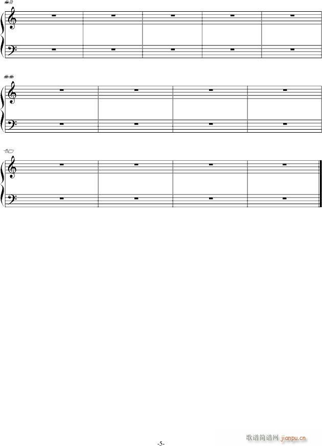 未来、未曾来(钢琴谱)5