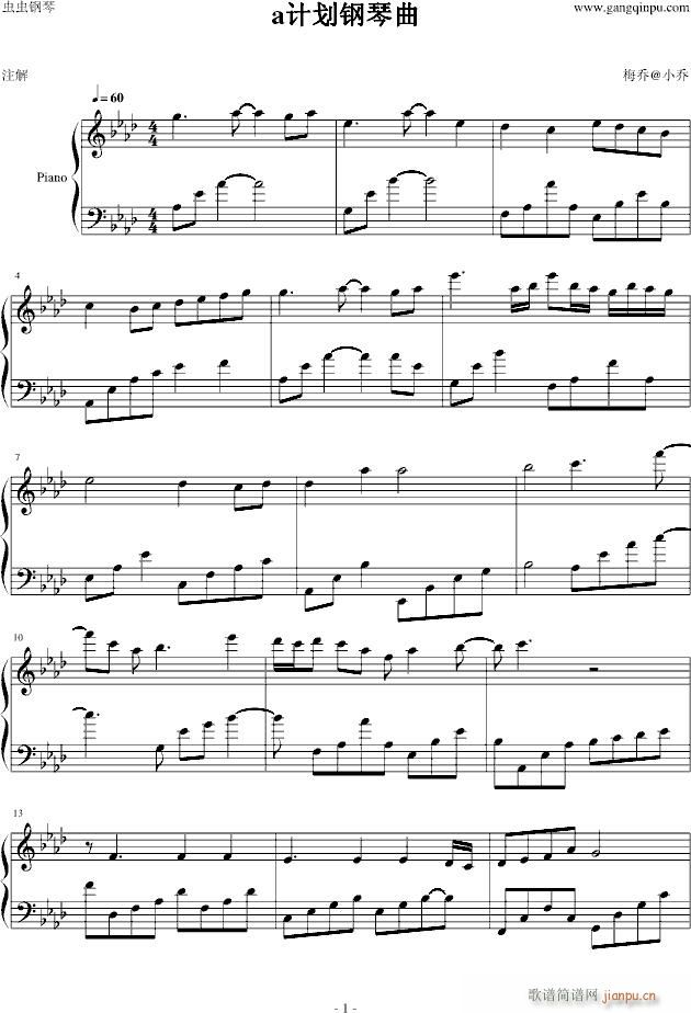 A计划钢琴曲(钢琴谱)1