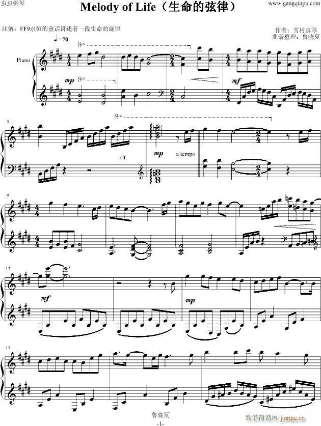 FF9钢琴原版Melody(钢琴谱)1