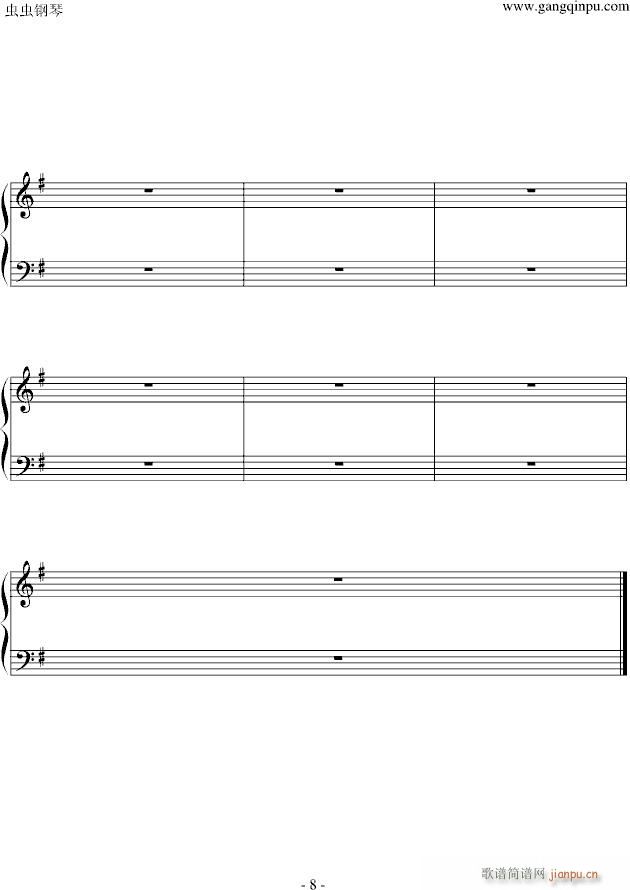 游击进行曲抗日游击队歌震撼版(钢琴谱)8