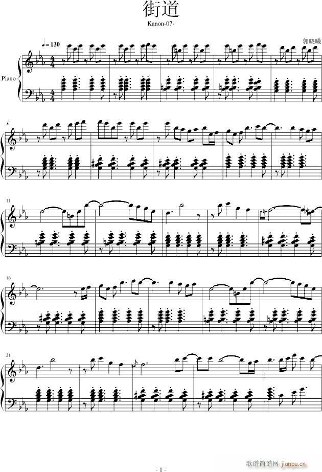 kanon07(钢琴谱)1