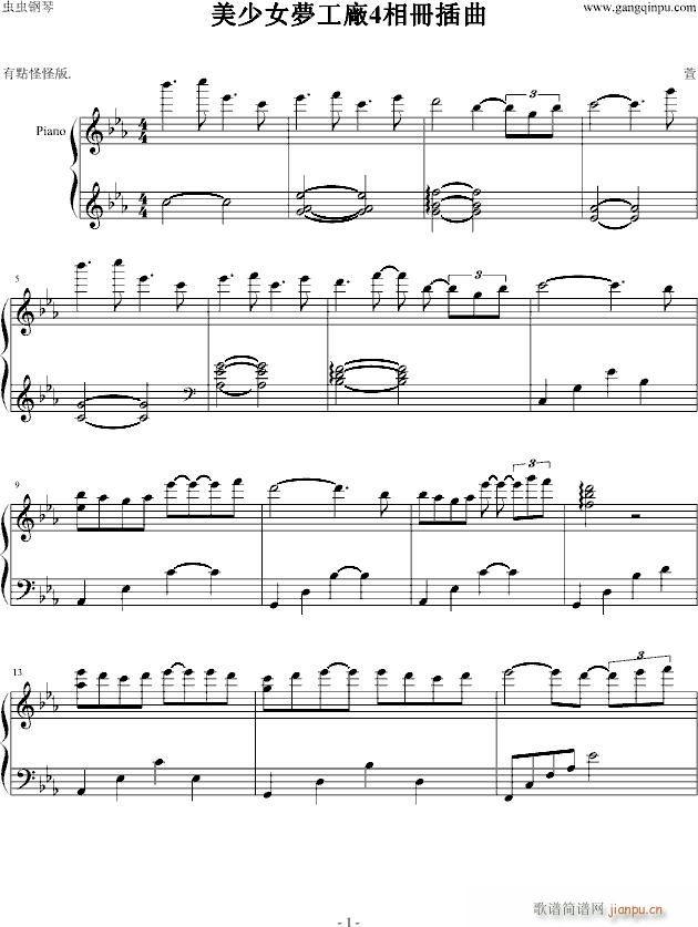 美少女夢工廠4相冊插曲(钢琴谱)1