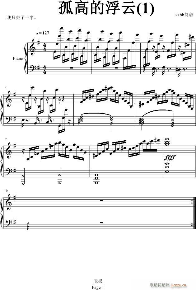孤高的浮云(钢琴谱)1
