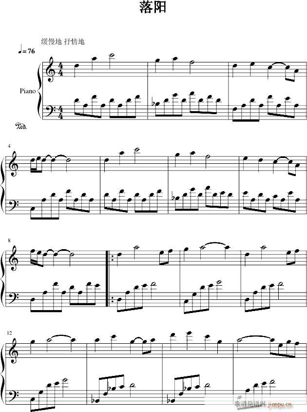 落阳(钢琴谱)1