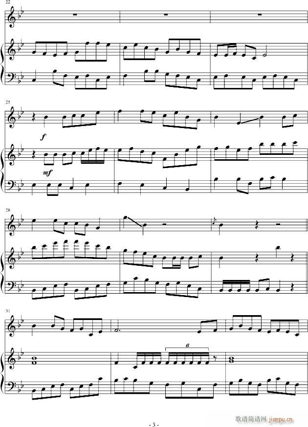 呆子学仙术(钢琴谱)3