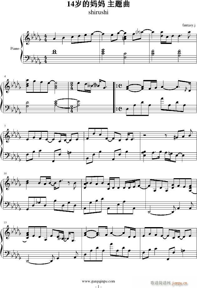 14岁的妈妈(钢琴谱)1
