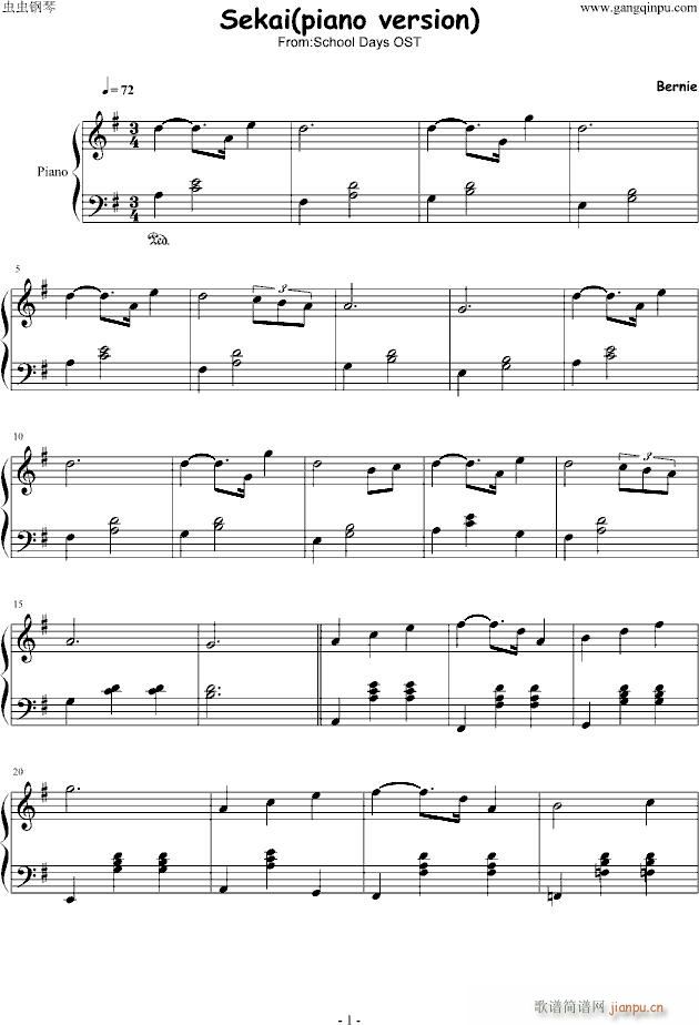 日在校园(钢琴谱)1