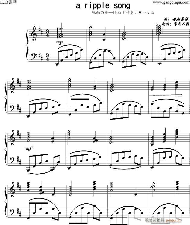 a ripple song(钢琴谱)1