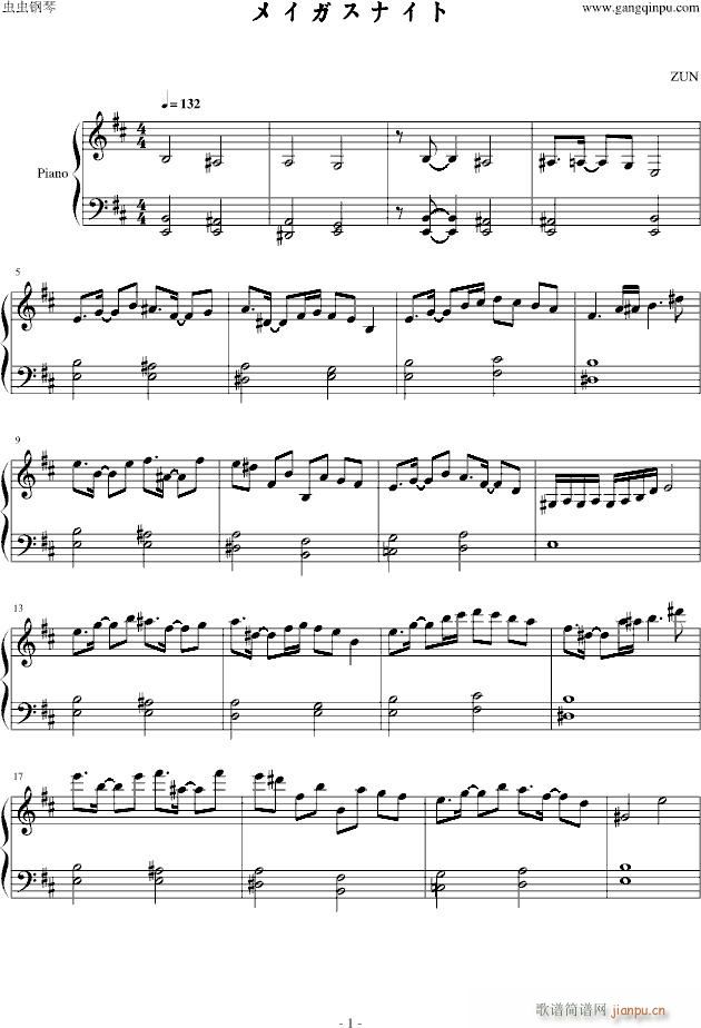 魔法师之夜(钢琴谱)1