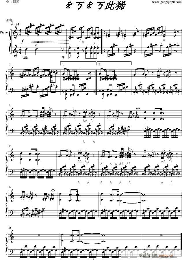 毛加毛加森林(钢琴谱)1