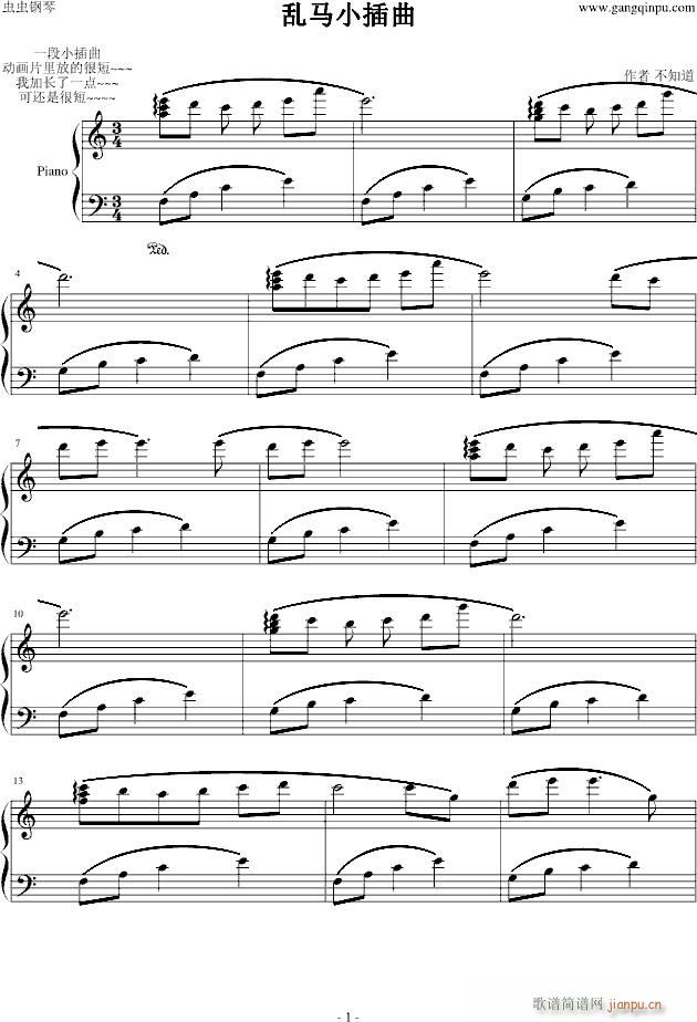 乱马小插曲(钢琴谱)1