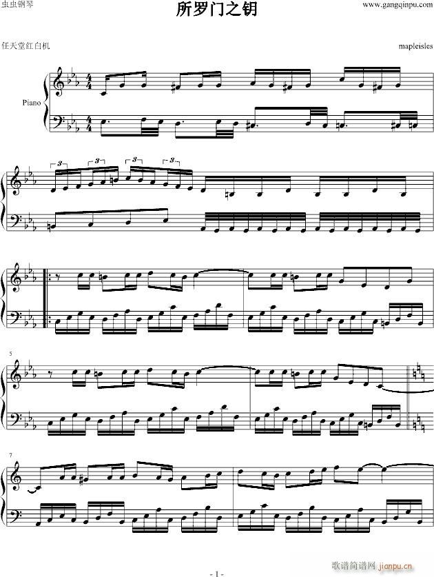 所罗门之钥(钢琴谱)1