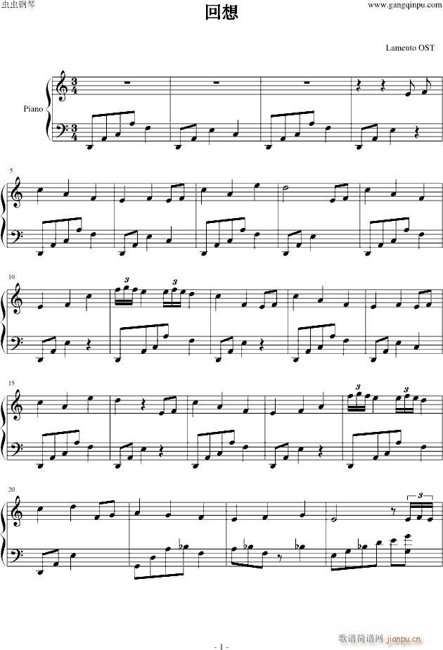 回忆——Lamento(钢琴谱)1