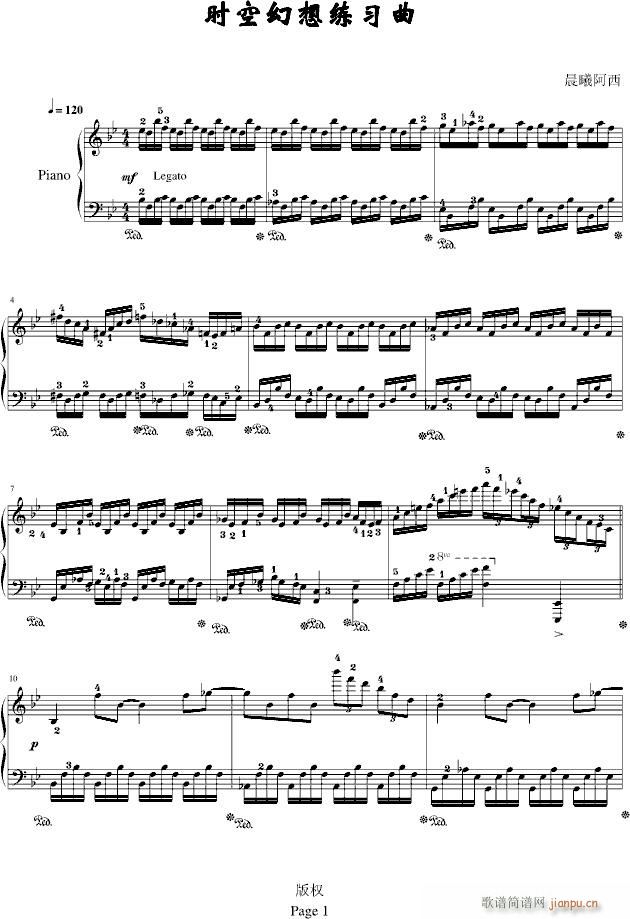时空幻想曲(钢琴谱)1