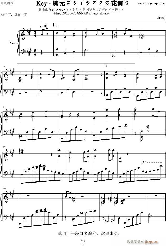 Key(钢琴谱)1