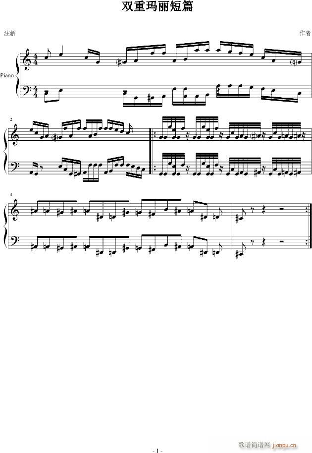 双重玛丽短篇(钢琴谱)1