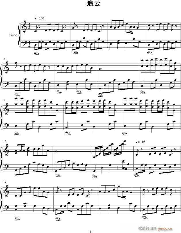 追云(钢琴谱)1