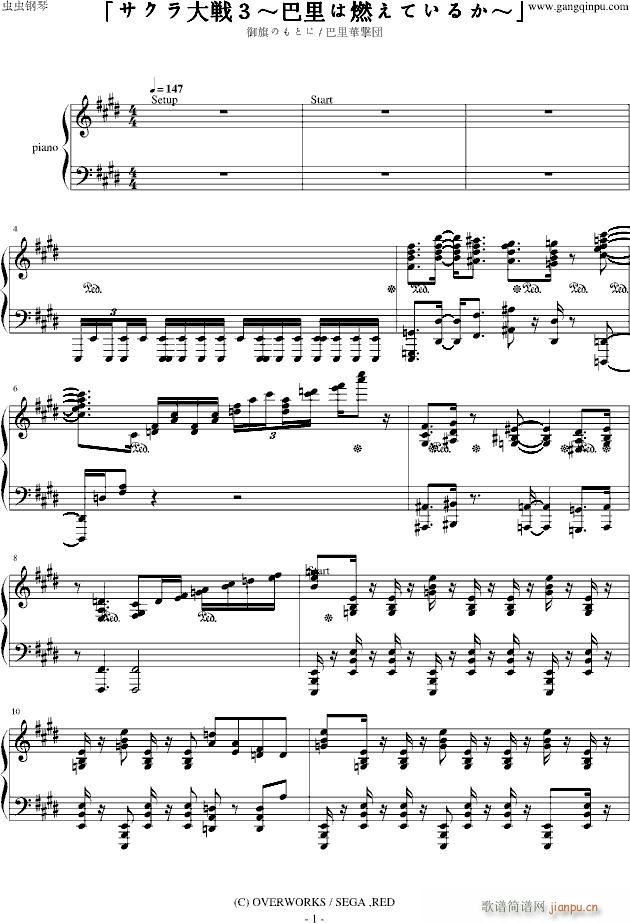 御旗のもとに(钢琴谱)1