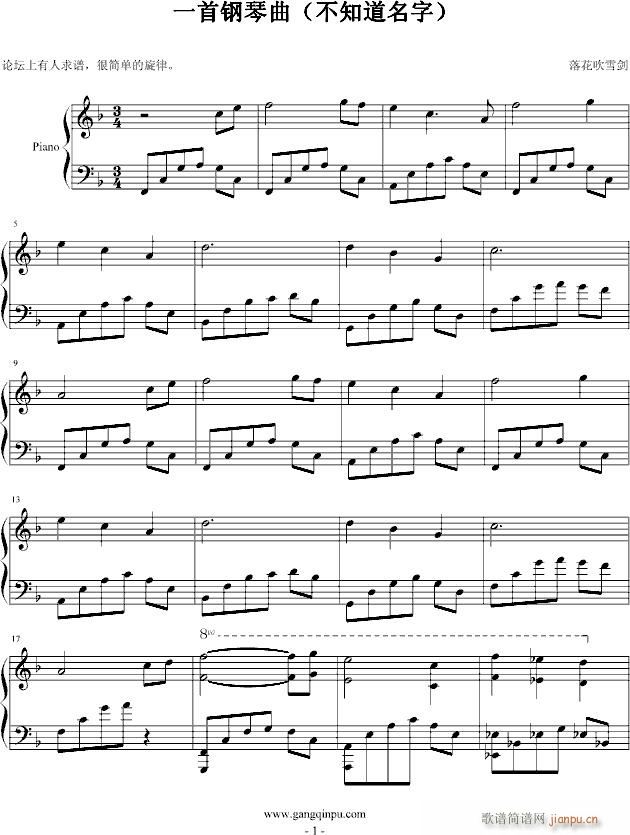 一首钢琴曲(钢琴谱)1