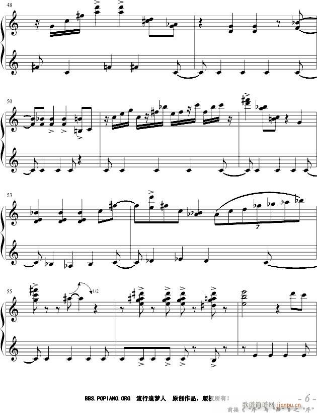 “序”与“舞”(钢琴谱)6