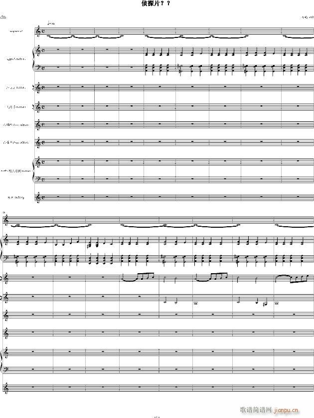 侦探片？？？(钢琴谱)1