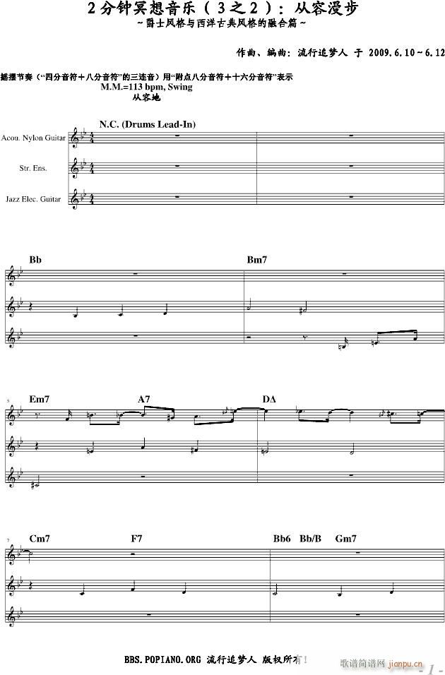 2分钟冥想音乐(钢琴谱)1