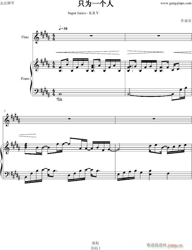 只为一个人(钢琴谱)1